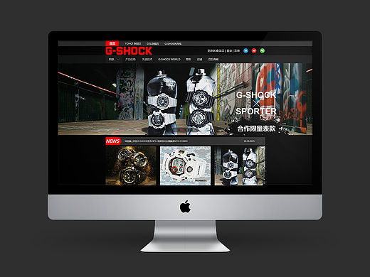 概念作品：G-SHOCK手表网页设计稿