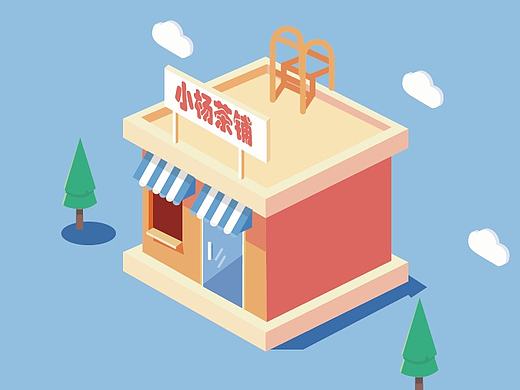 小卖铺（个人主页-ZMjEzNTY2MDg=） - 商业插画 - 站酷设计师yangego原创素材 - 站酷ZCOOL