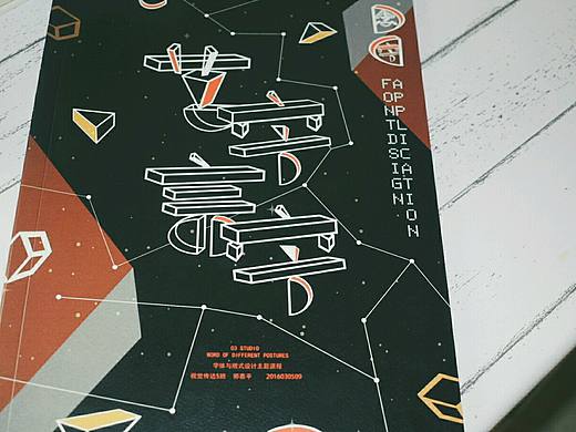 字体与版式设计（个人主页-ZMjUwMDkxODg=） - 书籍/画册 - 站酷设计师JOkb9999原创素材 - 站酷ZCOOL