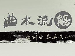 产品毕设