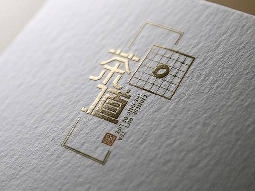 茶品牌logo