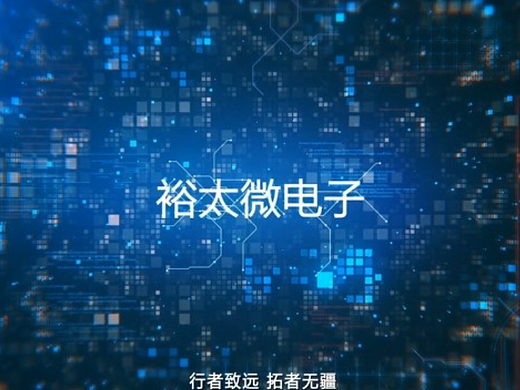 裕太微電子股份有限公司宣傳片（個人主頁-ZNjYxMTc0OTY=） - 其他攝影 - 站酷設(shè)計師三鼓齊鳴原創(chuàng)素材 - 站酷ZCOOL