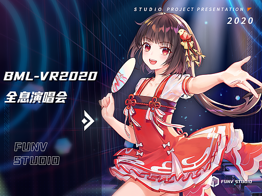 【泛未作品】BML-VR2020 全息演唱会 宣传PV（个人主页-ZNjU3ODk4MzY=） - 宣传片 - 站酷设计师像素狂热原创素材 - 站酷ZCOOL