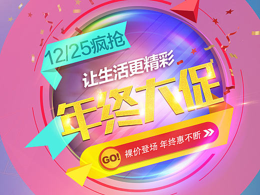 电商banner