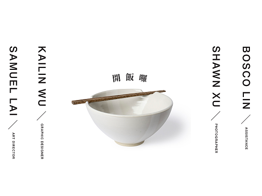 设计分享/ 米茶-品牌