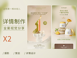 详情页