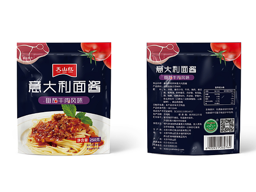 意大利面酱包装设计
