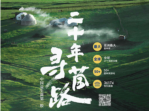 大型展会搭建&海报