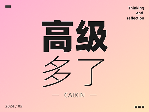 老板想换人了，他说我做的界面毫无设计感！