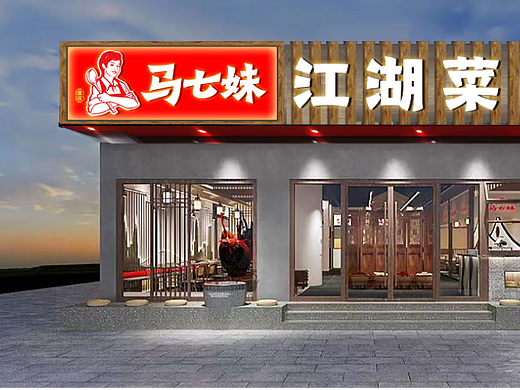 餐饮门头设计