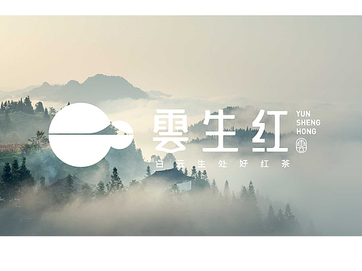 云生红 红茶包装