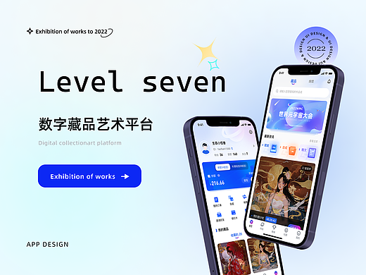 Level Seven