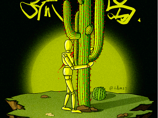 每个人都是一座孤岛