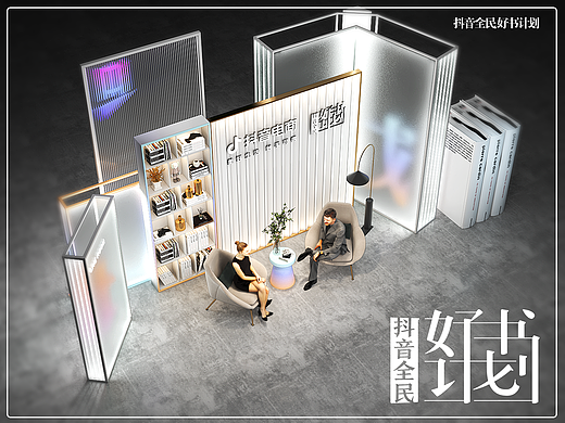 抖音图书峰会