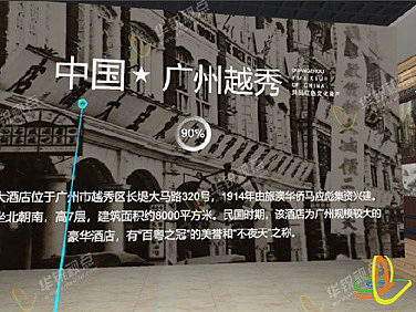 珠海vr博物馆哪家服务好？-深圳华锐视点