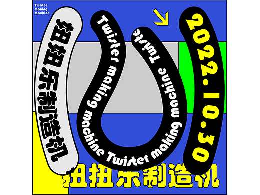 动态路径文字