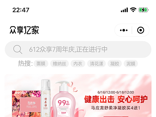 众享亿家小程序界面设计（个人主页-ZNjc5ODM2NDg=） - 海报 - 站酷设计师千束北男原创素材 - 站酷ZCOOL