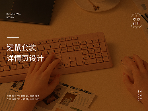 办公用品-键鼠套装5