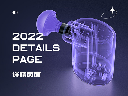 筋膜枪详情页面视觉分享