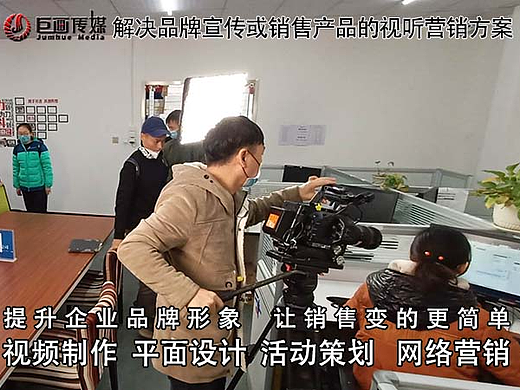 东莞长安宣传片视频拍摄制作巨画传媒不断创新