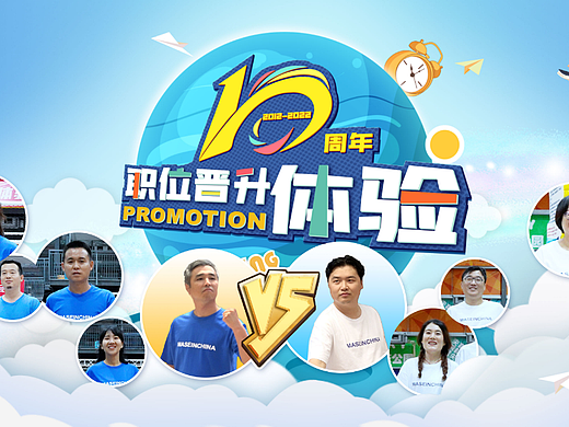 综艺节目短片——《职位晋升体验运动会》之疯狂躲避球