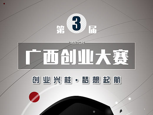 活动电子邀请函