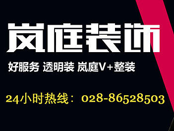 双流哪家装修公司比较好（个人主页-ZMTU0MDEyMTI=） - 其他 - 站酷设计师岚庭装饰公司原创素材 - 站酷ZCOOL