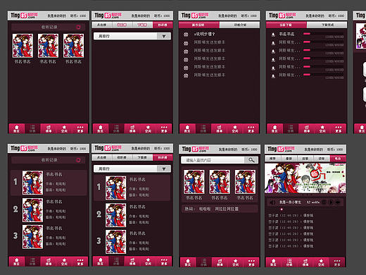【2012年第一次尝试一个APP】（个人主页-ZMTk3ODI4NjQ=） - APP界面 - 站酷设计师Ailia1101原创素材 - 站酷ZCOOL