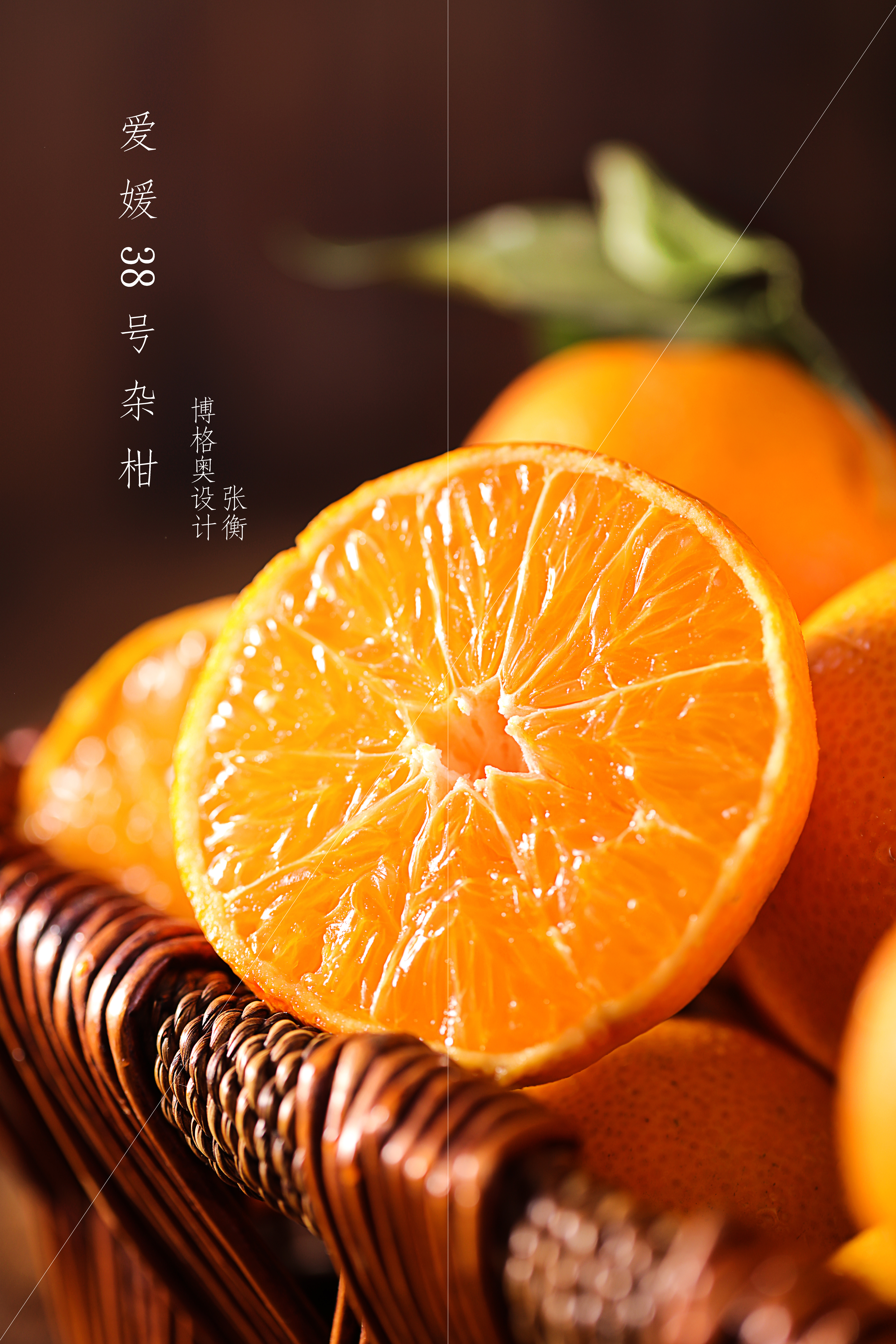 美食摄影水果【爱媛果冻橙子】