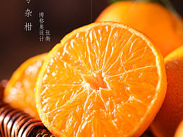 橙子
