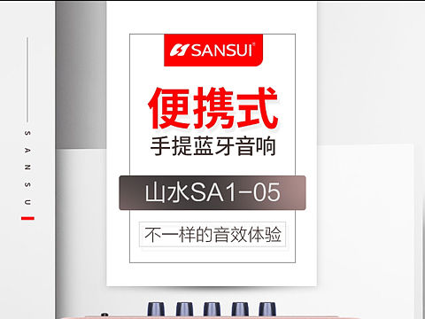 音响详情页面（个人主页-ZMjk3NjgwMTY=） - 电商 - 站酷设计师小强仔sky原创素材 - 站酷ZCOOL