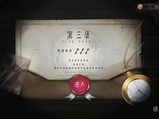 侦探拟物化界面练习