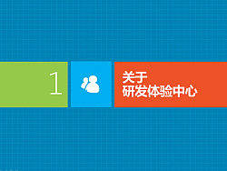 win8风格的PPT总结报告