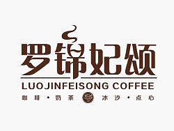 咖啡LOGO