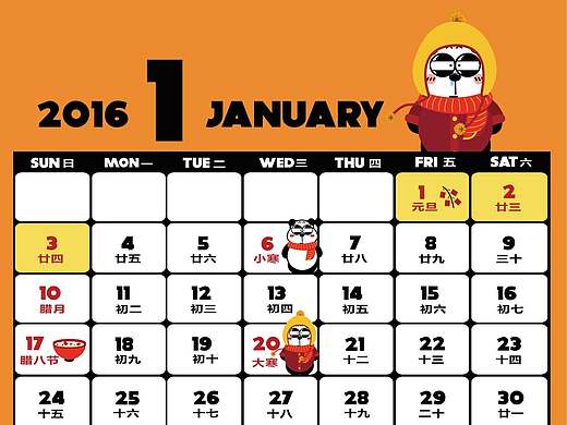潘大吼2016年 新年台历（个人主页-ZMTY3MTExNTI=） - 书籍/画册 - 站酷设计师逗站圣佛原创素材 - 站酷ZCOOL