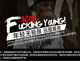 ecko潮牌男装详情页
