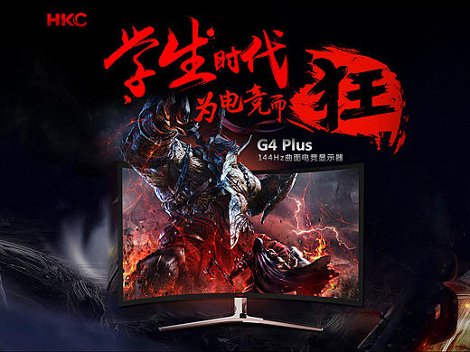 游戏电竞风格电商页面