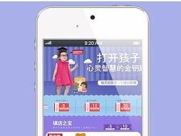挂图专卖店 挂图 玩具 母婴 首页（个人主页-ZMjI3Njc4Mjg=） - 电商 - 站酷设计师1273240649tt原创素材 - 站酷ZCOOL