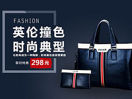 英倫風(fēng)格女包