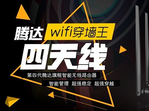 路由器关联页（个人主页-ZMTMxMDg3MDQ=） - 海报 - 站酷设计师向日葵的阳光原创素材 - 站酷ZCOOL