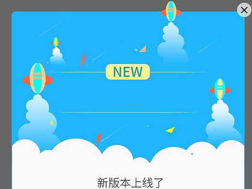 APP更新提示弹窗