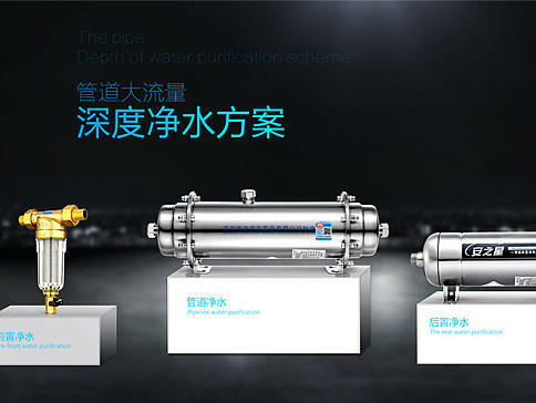 安之星净水器  家用安装净水器方案