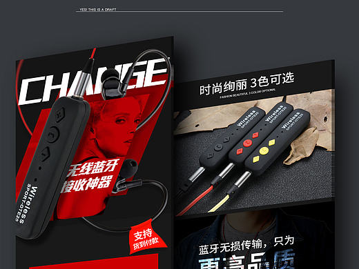 蓝牙耳机接收器详情页