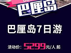 旅游
