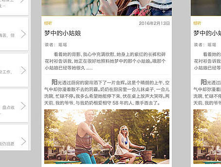美文APP