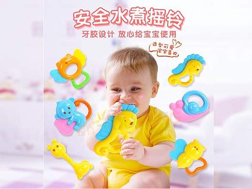 牙胶摇铃-详情页（个人主页-ZMTgxMDczOTI=） - 电商 - 站酷设计师mhr2014629原创素材 - 站酷ZCOOL