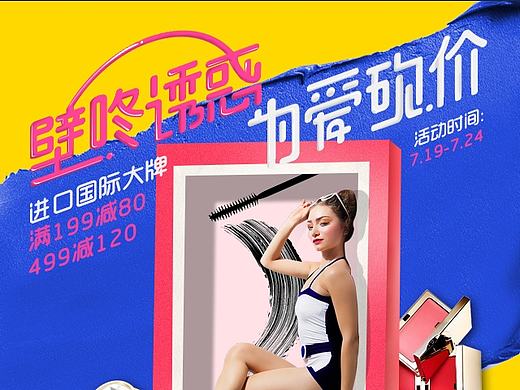 护肤品活动设计