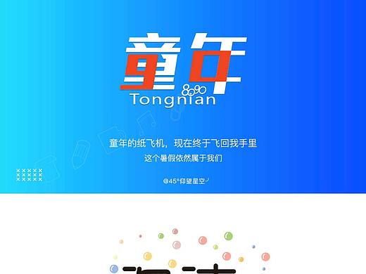 酷联视觉『字体杂记』