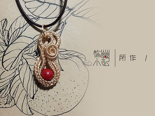 绕线首饰 · 随形项链