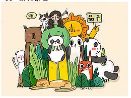 一周插畫總結(jié)～